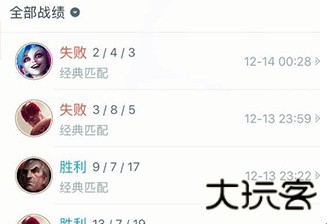 多玩LOL盒子