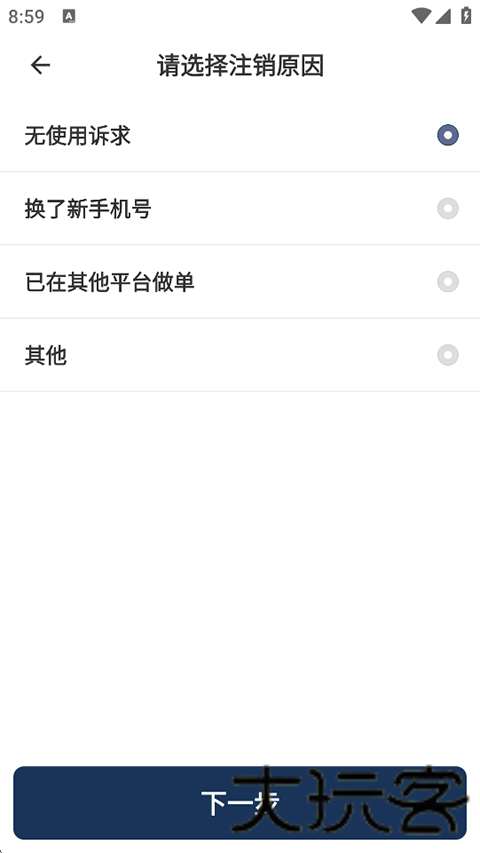 滴滴货运司机版