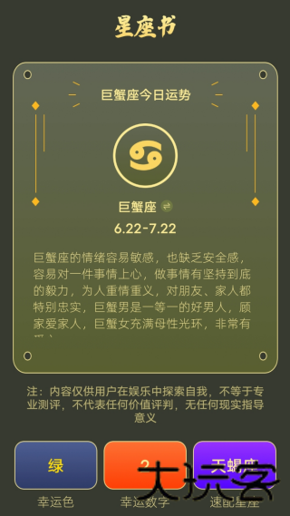 四柱八字排盘