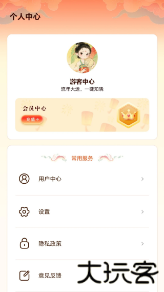 四柱八字排盘