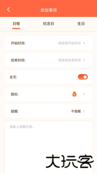 四柱八字排盘