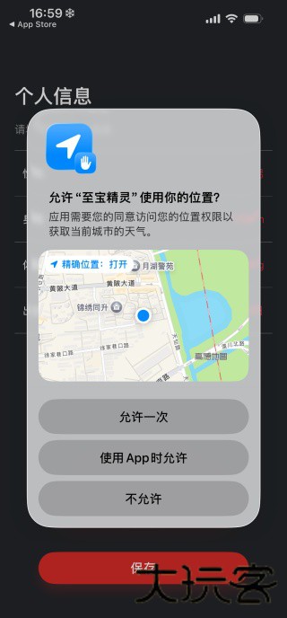 至宝精灵