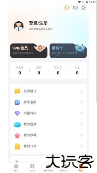 7399游戏盒