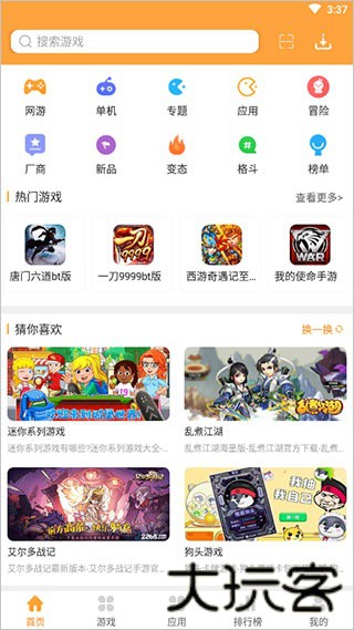 7399游戏盒