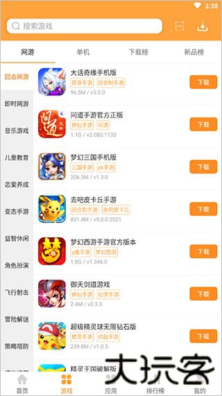7399游戏盒