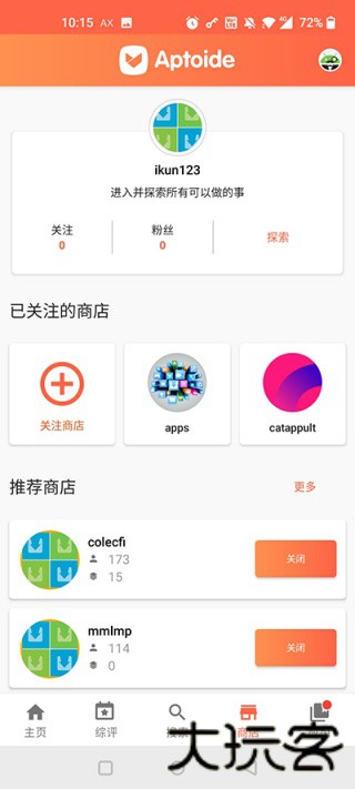 Aptoide应用商店