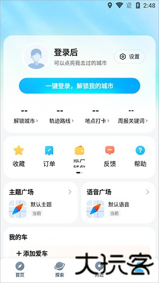SOSO地图
