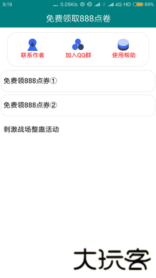 轩云王者荣耀工具