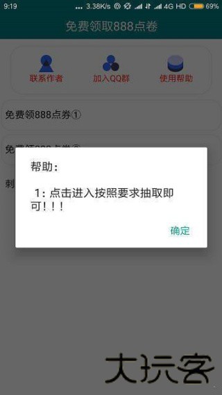 轩云王者荣耀工具