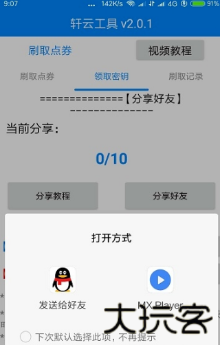 轩云王者荣耀工具
