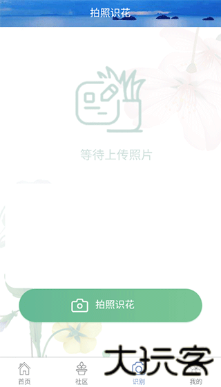 花草之家