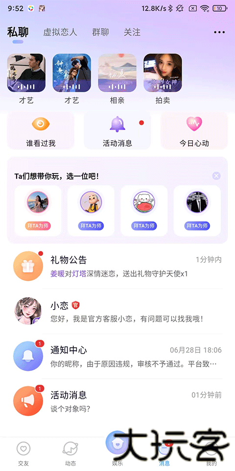 anychat