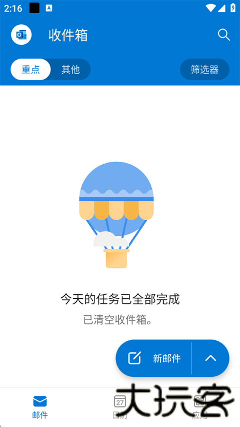 Hotmail邮箱