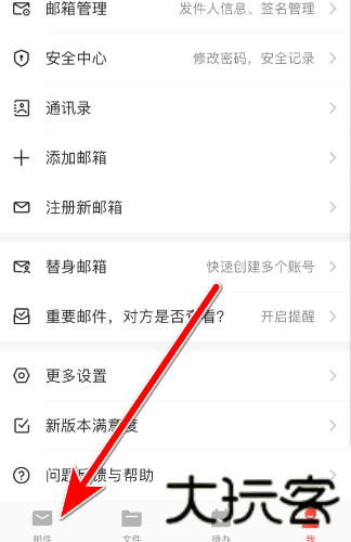 Hotmail邮箱
