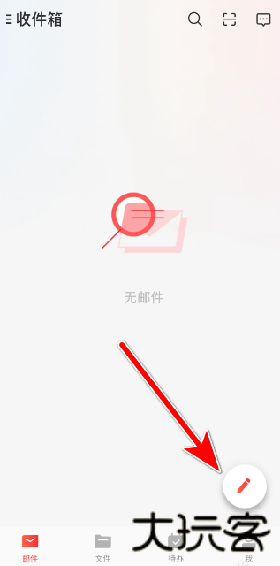 Hotmail邮箱