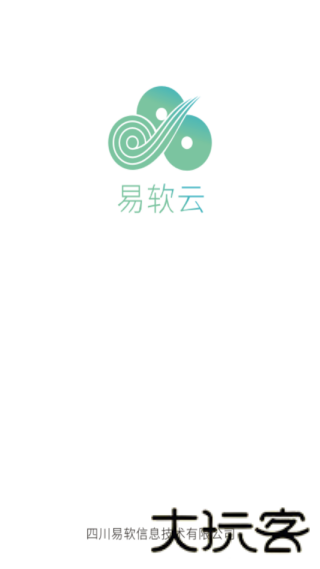易软云