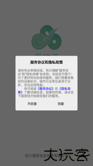 易软云