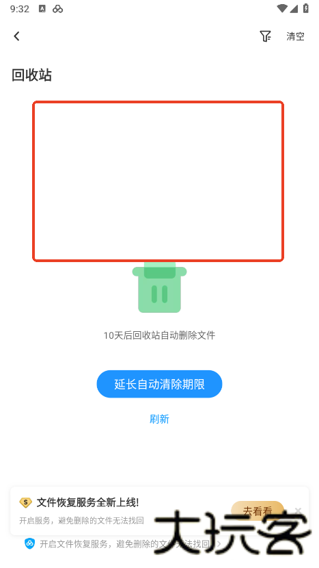 百度云管家