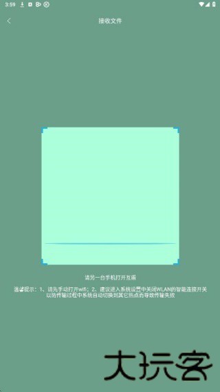互盾安卓恢复大师