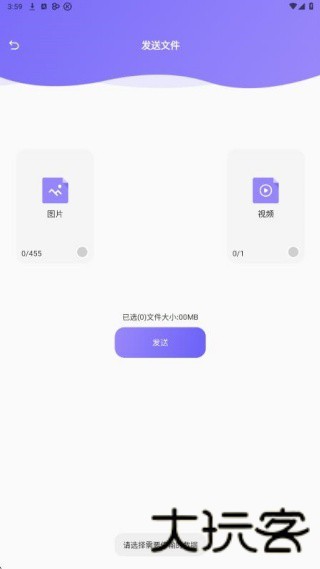 互盾安卓恢复大师