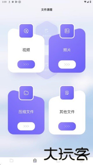 互盾安卓恢复大师