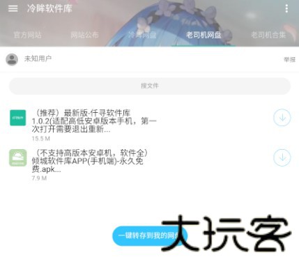 冷眸软件库2026最新版
