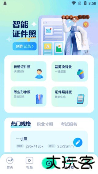 证照之星