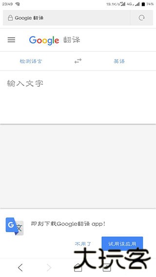 google学术翻译