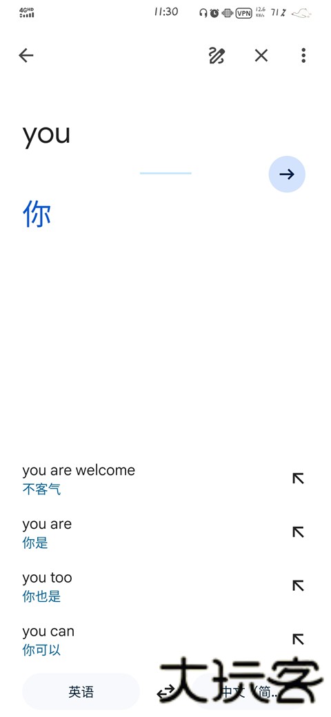 google学术翻译