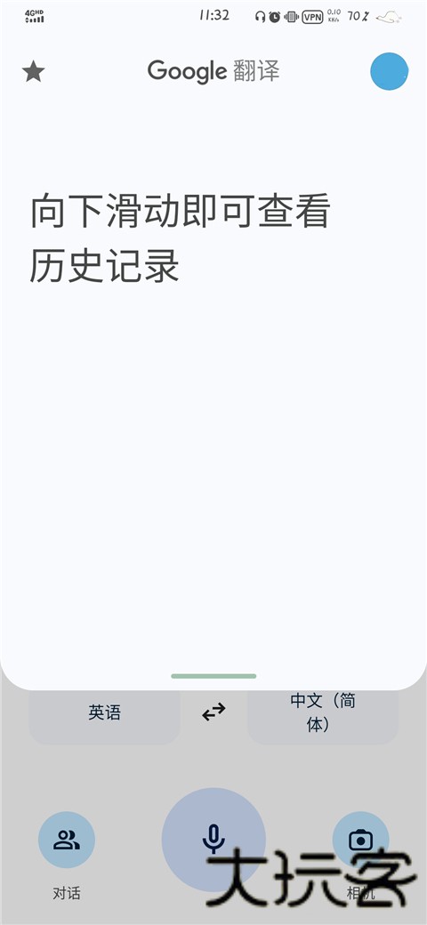 google学术翻译