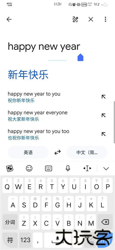 google学术翻译