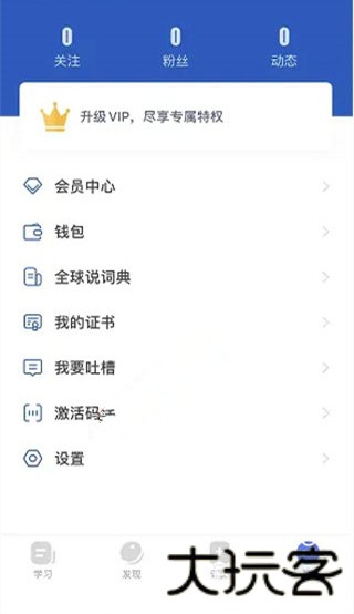 全球说