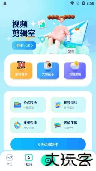 证照之星
