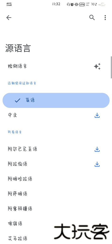 google学术翻译