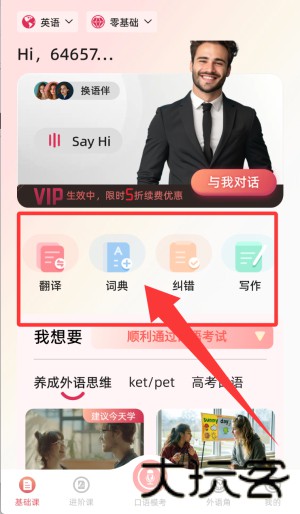 全球说