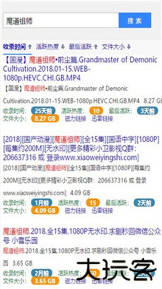 蚂蚁磁力