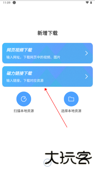 蚂蚁磁力