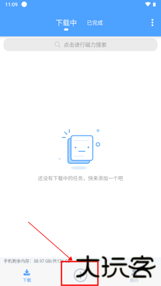 蚂蚁磁力