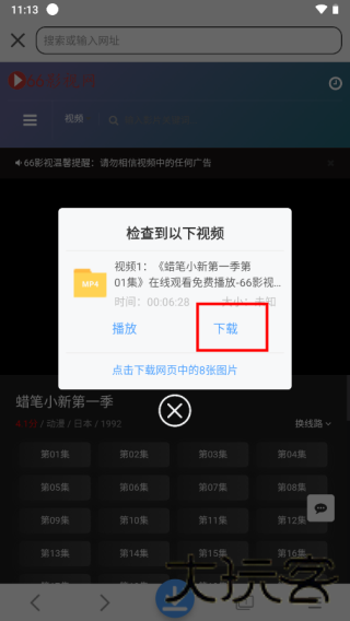 蚂蚁磁力