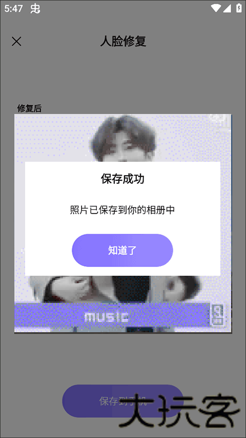 百度魔图旧版本
