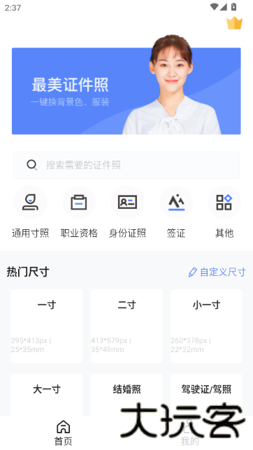 证照之星