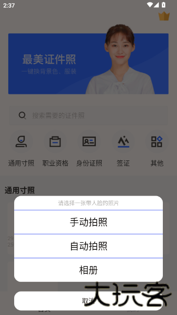 证照之星