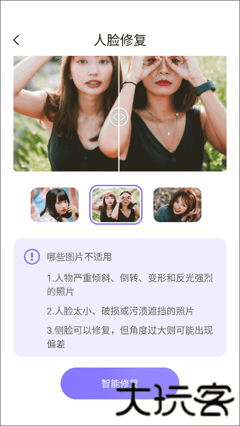 百度魔图旧版本