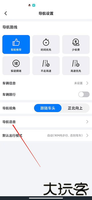 北斗导航高清版