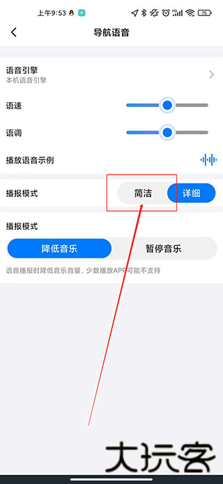 北斗导航高清版