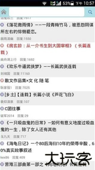 天涯脱水版