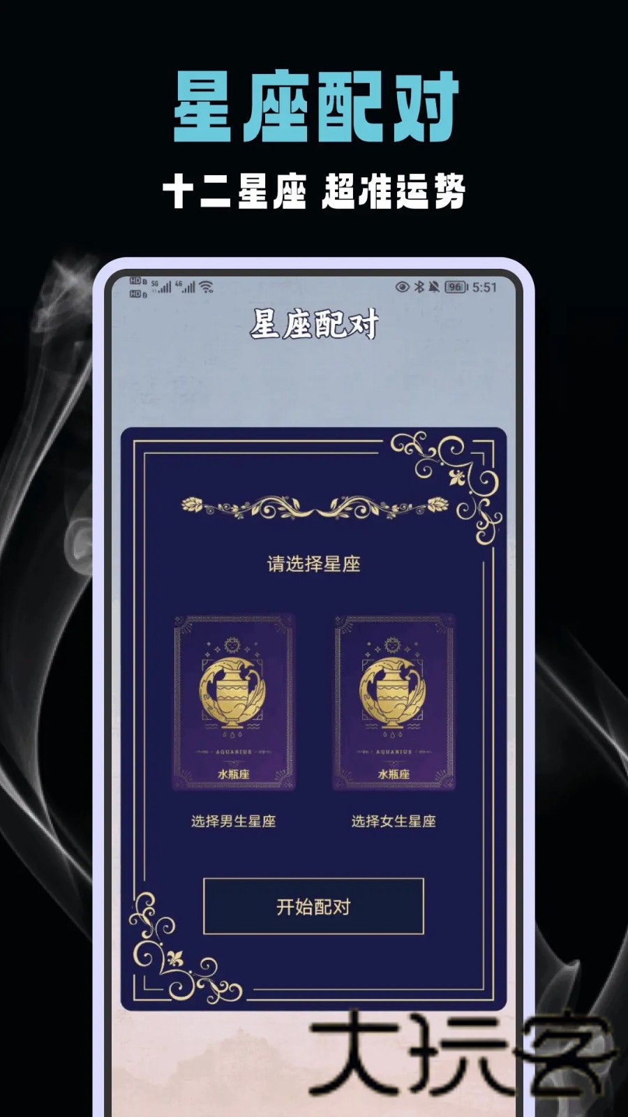 六爻排盘