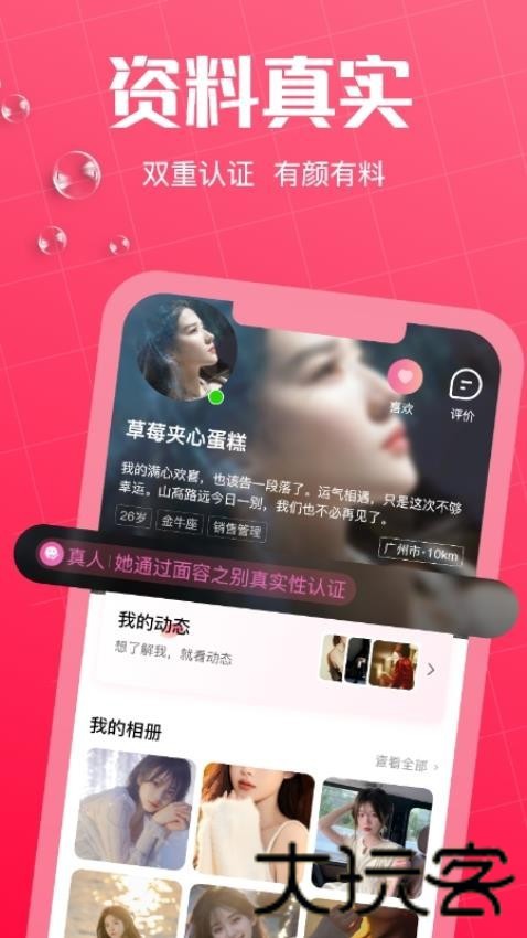 初见桃花app