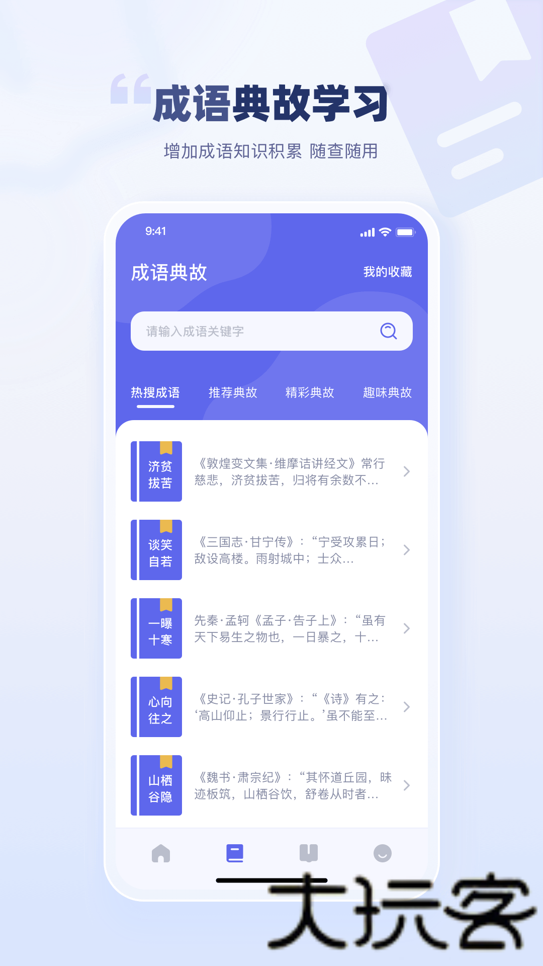 万卷书屋