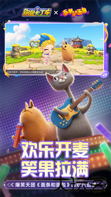 跑跑卡丁车单机版